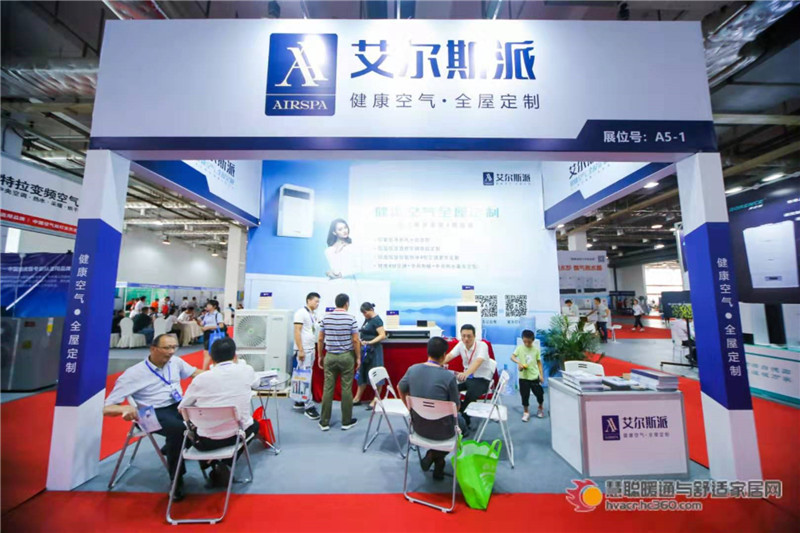 搶占空凈市場，艾爾斯派健康空氣.全屋定制出席慧聰長沙暖通展!